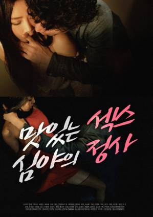Full Movie Sex Korea 2022