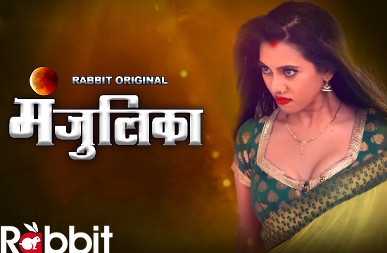 Manjulika S01 â€“ 2022 â€“ Hindi Hot Web Series â€“ RabbitMovies