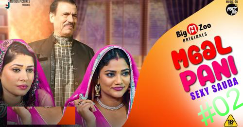 Maal Pani-Sexy Sauda S01E02 – 2022 – Hindi Hot Web Series – BigMovieZoo