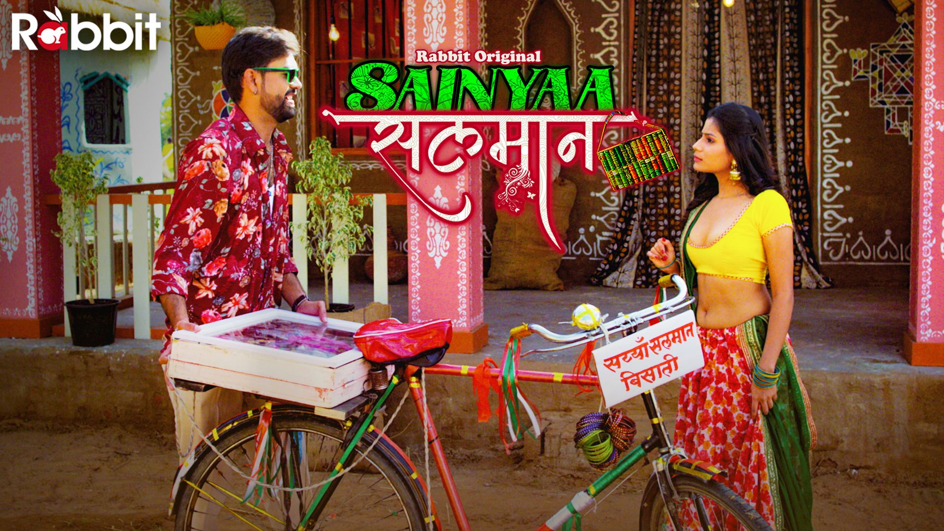 Sainyaa Salman S01E04 – 2022 – Hindi Hot Web Series – Rabbit